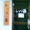 c0041419_3223284.jpg