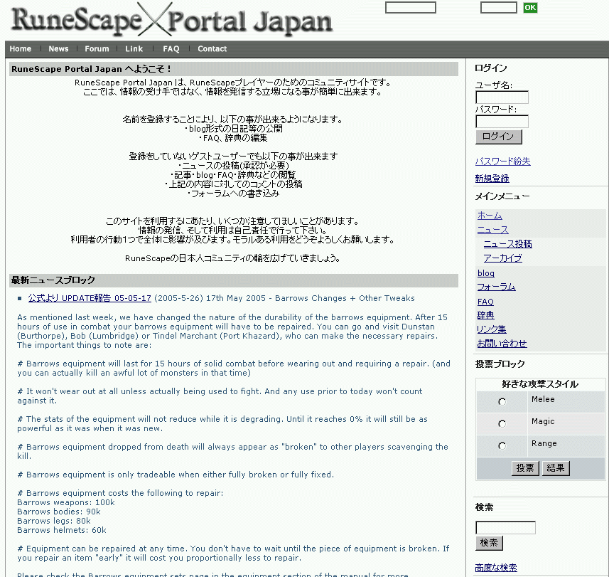 RuneScape Portal Japan オープン！_c0023354_1354168.gif