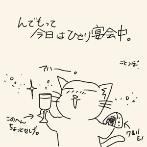 地震→揺れる→酔う→酔う。_a0001756_0403915.gif