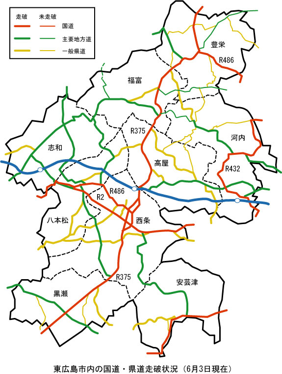 東広島市の国道 県道走破状況 あしたのかぜのちずおきば