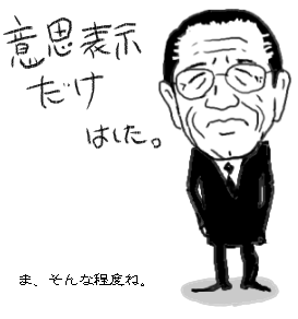 05/06/04　郵政族に小泉反旗の意思なし_b0021302_2432620.gif