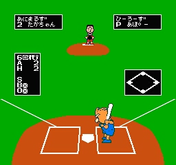 名作ゲームシリーズ Fc ソフトボール天国 ルピーンニュースb 名作ゲームシリーズ Fc ソフトボール天国 ルピーンニュースb