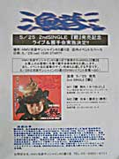 ミニ漁業&握手貝_c0066706_22494186.jpg