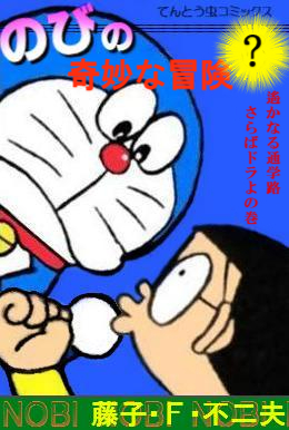 のびの奇妙な冒険 Kojirou002の見えてるラジオ のびの奇妙な冒険 Kojirou002の見えてるラジオ
