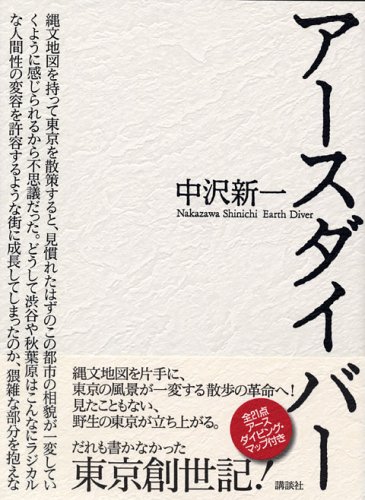 中沢さんの新刊と遊行寺骨董市_c0007525_7312847.jpg