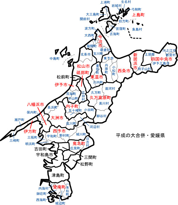 平成の大合併・愛媛県_d0065142_1991474.jpg