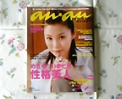 an・an【性格美人☆】_c0060412_11381320.jpg