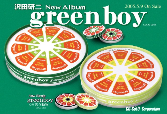 greenboy_b0050768_191841.jpg