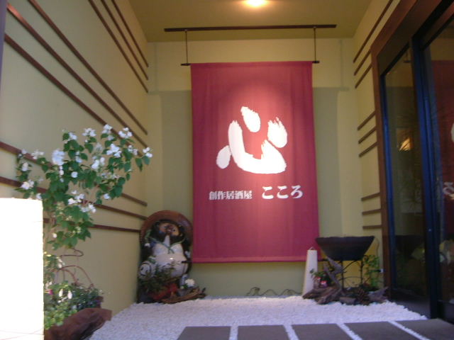 居酒屋にて_b0055171_239392.jpg