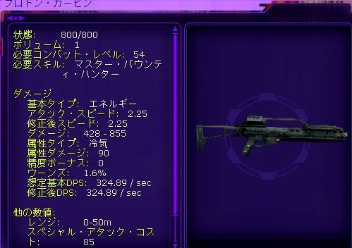 Kashyyyyk産weapon_d0057417_8584593.jpg