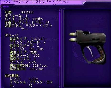 Kashyyyyk産weapon_d0057417_8595162.jpg