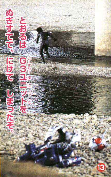 仮面ライダーアギト Sake Distillation Place 仮面ライダーアギト Sake Distillation Place