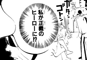 Comics チェンジング ナウ Uma 魁 腹筋塾 Comics チェンジング ナウ Uma 魁 腹筋塾