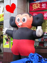 天津でミッキーマウス発見したよ 老鼠爱大米奇老鼠 あみの中国語ブログ 天津でミッキーマウス発見したよ 老鼠爱大米奇老鼠 あみの中国語ブログ