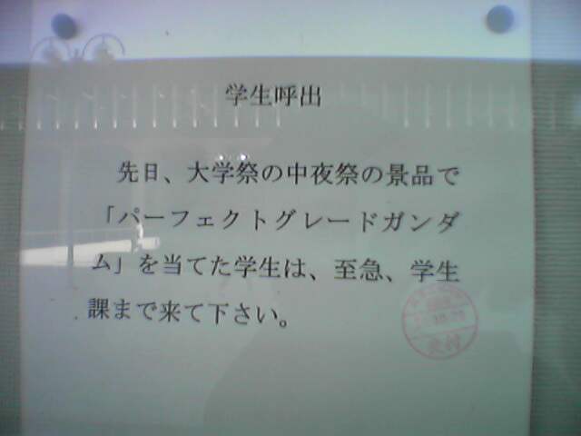 生協の白石さん Abnormal Will 不規則日誌