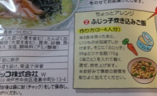 お米をかす と お米をしかける Armitage24 とらやのつぐみ