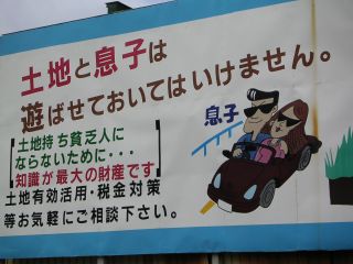 土地と息子_c0025115_13251588.jpg
