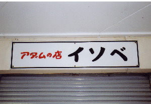 a0037241_19401074.jpg