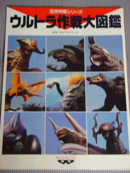 ゴルドキング_b0003180_18525254.jpg