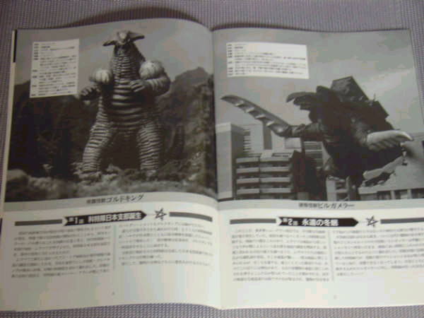 ゴルドキング_b0003180_19114811.jpg