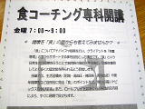 食コーチングで輝く心とからだ。_d0046025_14213758.jpg