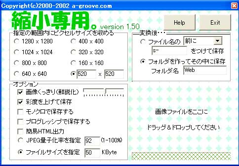 写真の取り込み「縮小専用」_e0008000_19511958.jpg