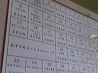 かけうどん250円なのにこのコシ? 瀬戸路・商工センター店_a0033733_15472872.jpg