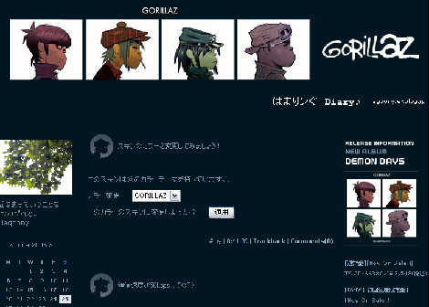 エキサイトブログの「GORILLAZ」スキン_b0024321_11938.gif