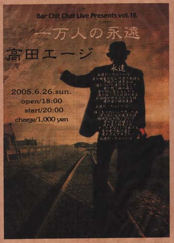 【さぁみんなで歌おう!この後、19:00~ライブはじまるよ♪】_b0032617_16315613.jpg