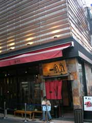 一風堂、礼拝、アントレプレナーシップ&たこ梅_b0054727_211798.jpg