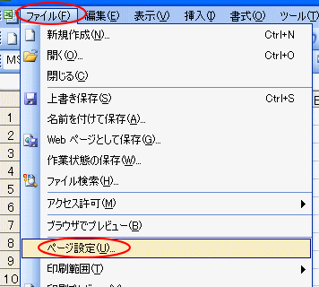 Excel 中央に印刷したい 初心者のためのoffice講座 Supportingblog1