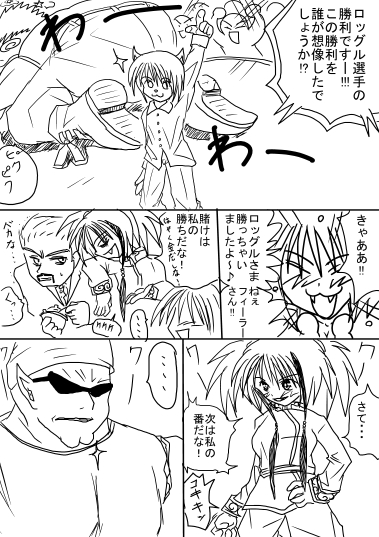 ブー漫画ページ７０_d0065145_2045151.jpg