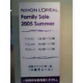 ***Family Sale***_c0073178_2318175.jpg