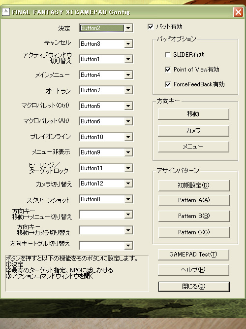Pc版 Usb接続でps2コントローラを使う方へ Ffxi Rambler Pc版 Usb接続でps2コントローラを使う方へ Ffxi Rambler