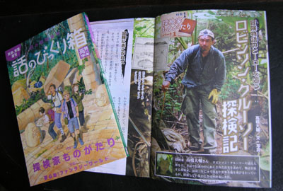 夏休みの探検特集_b0062963_1491434.jpg