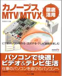 パソコンで 楽々テレビ録画 編集 05 7 3 From76