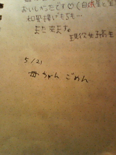 d0020491_23105414.jpg