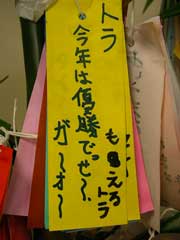 星に願いを その1 (SSOK 編)_b0054727_2201831.jpg