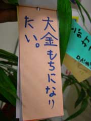 星に願いを その1 (SSOK 編)_b0054727_2215882.jpg
