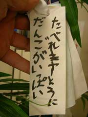 星に願いを その1 (SSOK 編)_b0054727_2221882.jpg