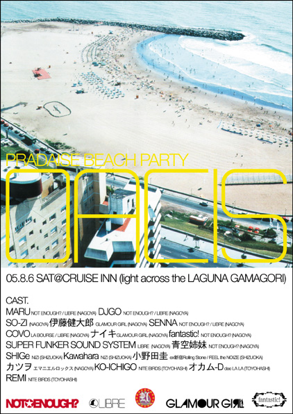 PARADISE BEACH PARTY \"OACIS\"_b0014659_2284455.jpg