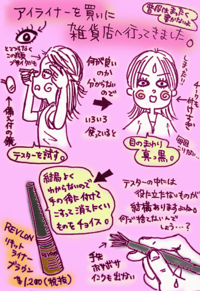 目力をつけるために Wildness Kingdom 目力をつけるために Wildness Kingdom
