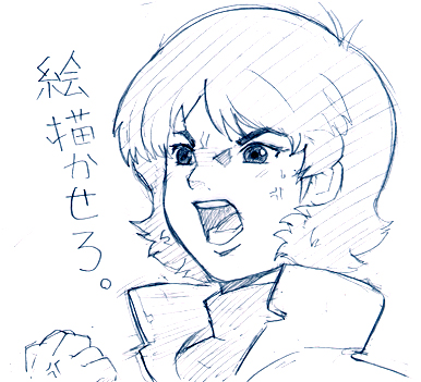 そんな大人 修正してやるぅ キツネアゲインブログ そんな大人 修正してやるぅ キツネアゲインブログ
