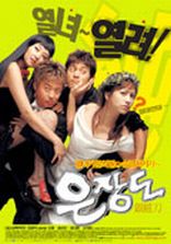 韓国映画リビュー　その103　「銀粧刀」_b0038222_22241386.jpg