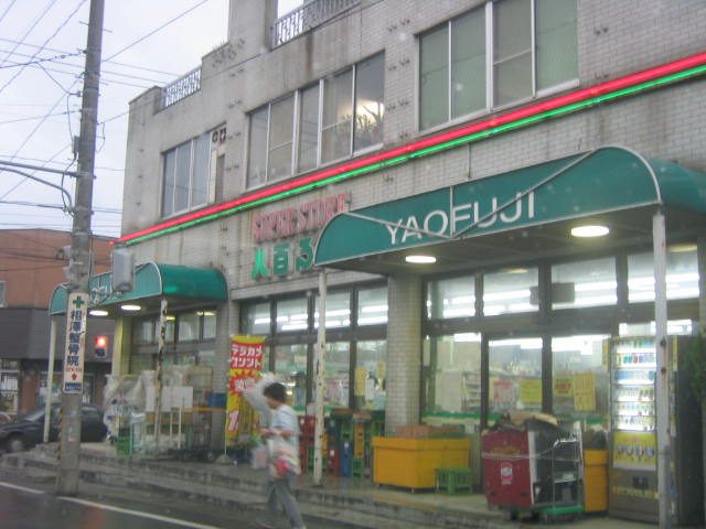 八百ふじとダイエー泉店閉店 仙台 幸町からふたたび写真日記 八百ふじとダイエー泉店閉店 仙台 幸町からふたたび写真日記