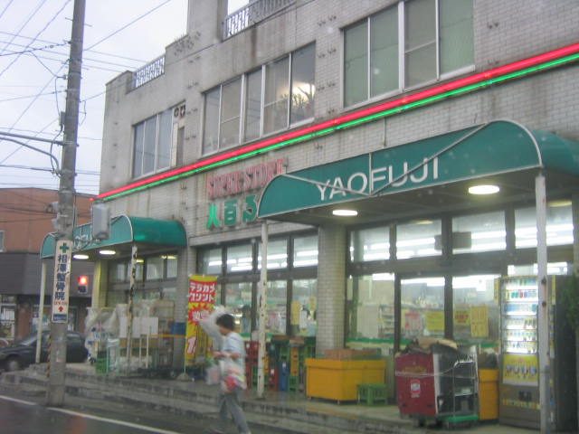 八百ふじとダイエー泉店閉店_a0030217_2055917.jpg