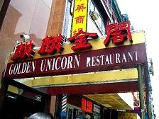 Golden Unicorn_c0066898_13205829.jpg