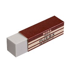 無印 白消しゴム登場 そして モノオト 無印 白消しゴム登場 そして モノオト