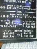 ZERO-ONE旗揚げ戦_b0000829_21564284.jpg