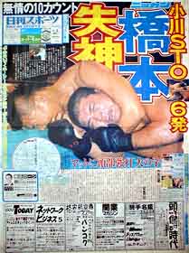 破壊王死去 Utamaru S Blog
